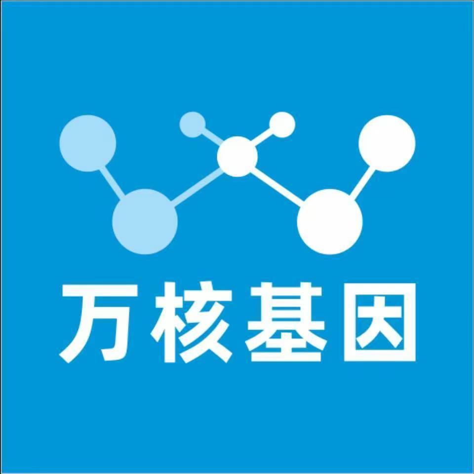 崇左龙州县万核健康基因管理咨询中心